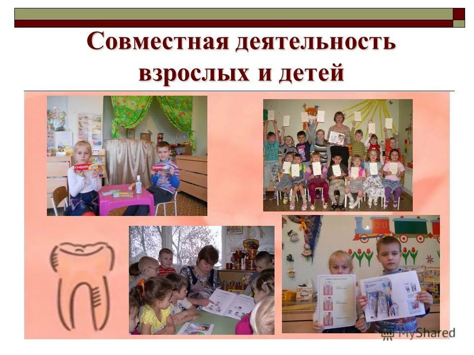 Деятельность взрослых. Деятельность взрослых