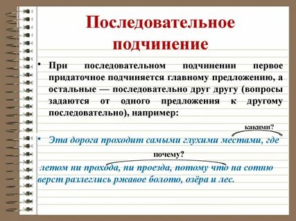 4 предложений последовательные