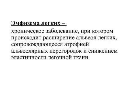 Эмфизема шеи