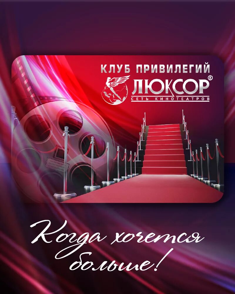 клубные привилегии. клубные привилегии. клуб привилегий. клубные привилегии. клуб друзей привилегия.