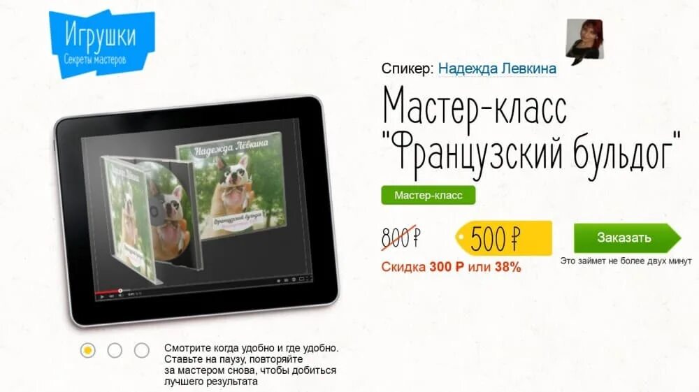 Мастера снова