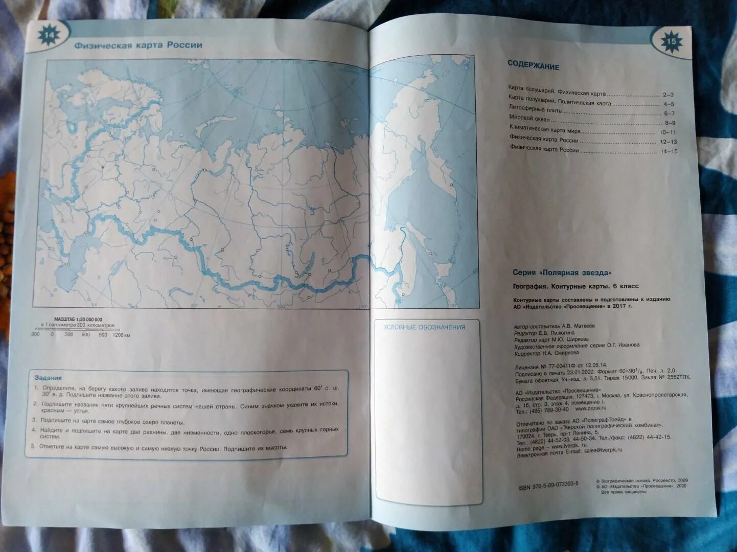 География 9 класс 2022 учебник