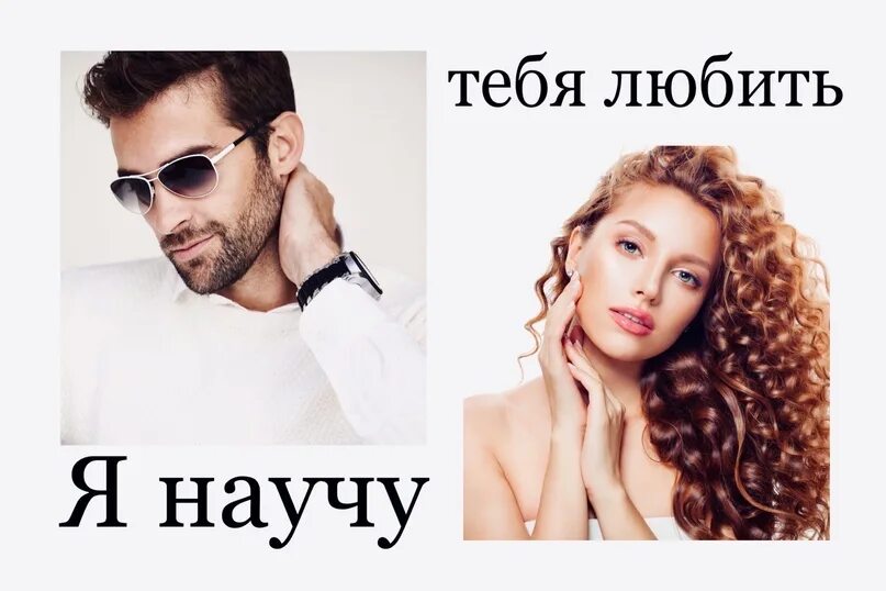 Сладкая я научу тебя любить. Сладкая я научу тебя любить. Я научу тебя любить. Я научу тебя меня любить стихотворение. Сладкая я научу тебя любить.