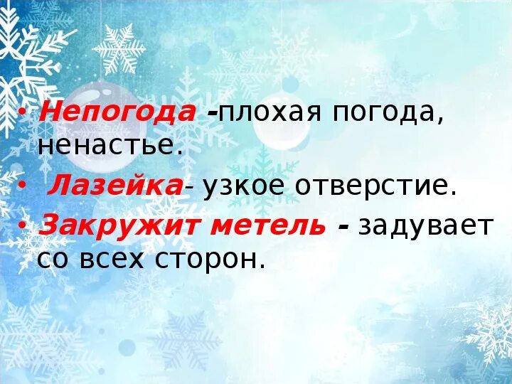 Чаплина как белочка зимует. Скребицкий и чаплина как белочка зимует читать. в чаплина как белочка зимует.
