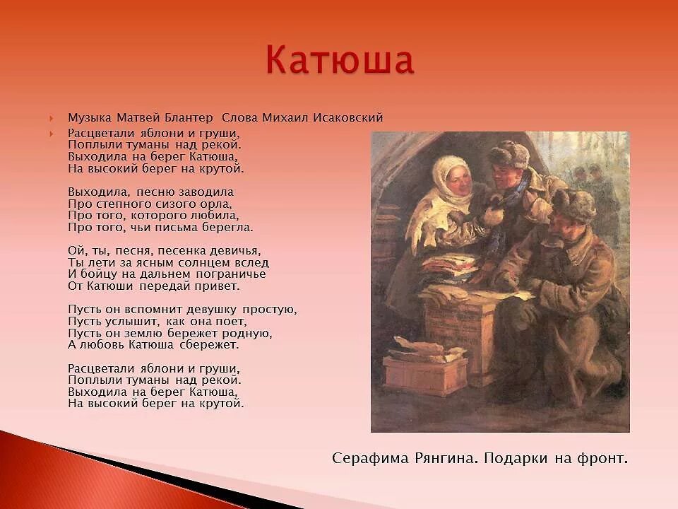 Стих кукла про войну. Военная песня текст. Песни о войне. Песня про войну текст. Военные песни текст.