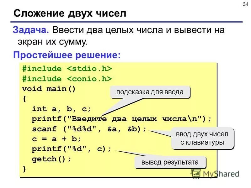 Отношение 2 целых чисел. Отношение 2 целых чисел