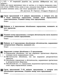Впр по русскому языку синтаксический разбор
