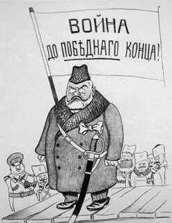 Конец 1917 конец