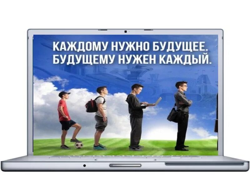 У меня каждую неделю новая профессия 599. Нужные профессии в будущем. Будущему нужно будущее. Новые высокотехнологичные профессии 21 века. Картинки современные профессии 21 века.