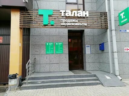 Талан тверь