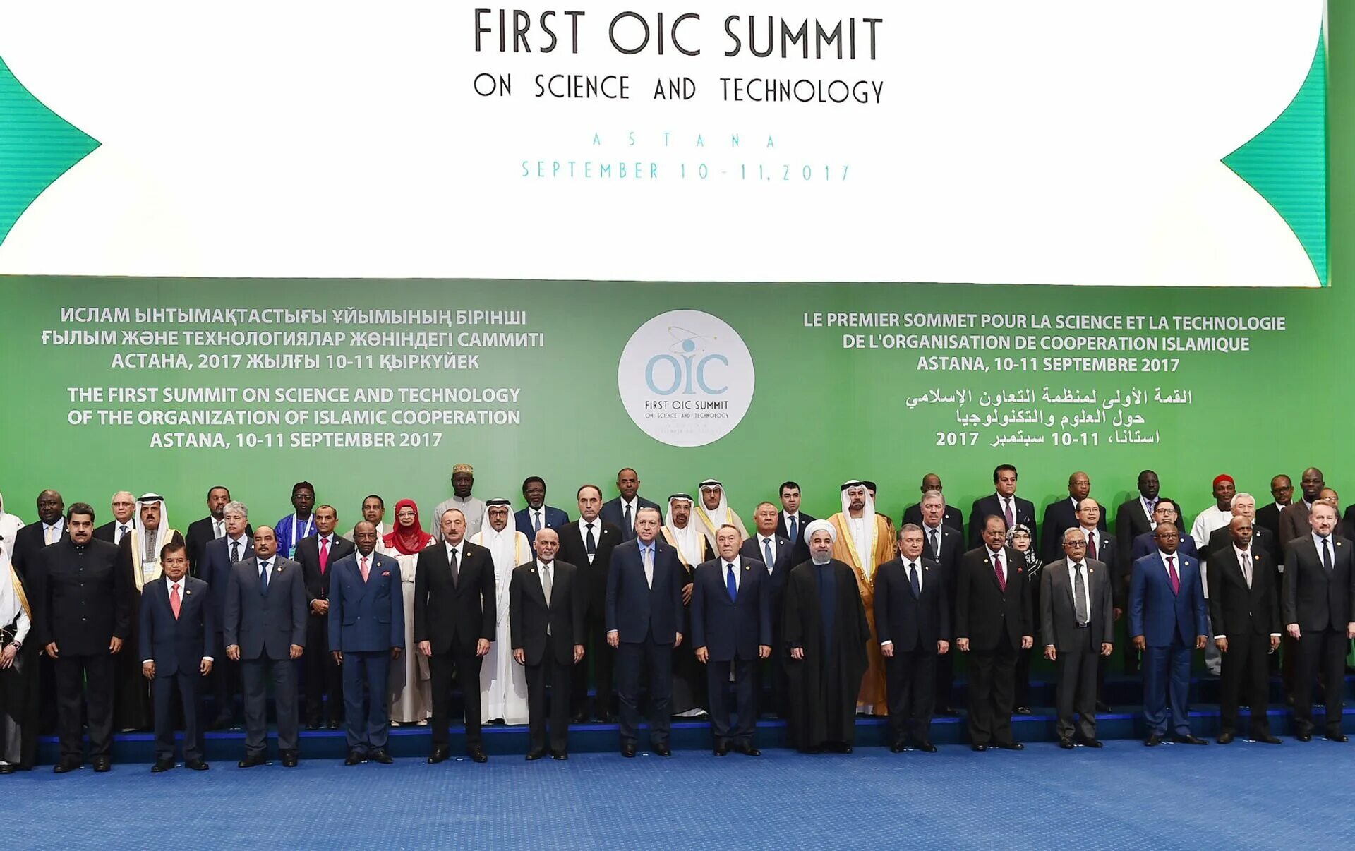 Организация Исламского сотрудничества. ОИС организация Исламского сотрудничества. Организация Исламского сотрудничества саммит. Организация исламская конференция