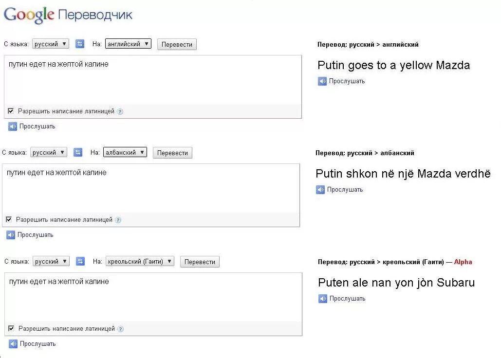 Гугл переводчик. Google Translate переводчик с английского на русский. Ошибки гугл Переводчика. Гугл переводчик с русского на английский язык. Как перевести гугл почту на русский