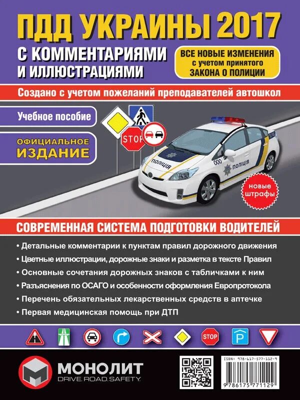 Автошколадома учебник