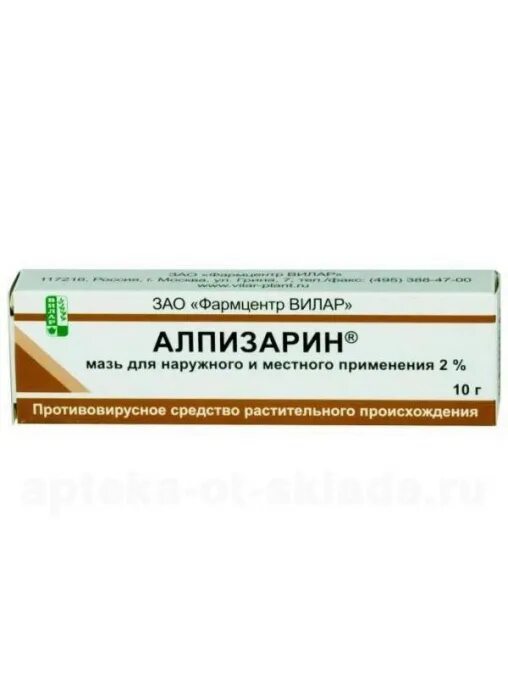 Алпизарин таблетки отзывы. Алпизарин мазь 5% 10 г Фармцентр Вилар. Алпизарин мазь 2% 10г. Алпизарин мазь д/мест и нар прим 5 % 10 г. Алпизарин мазь д/мест. И наруж. Прим. 2% 10г.