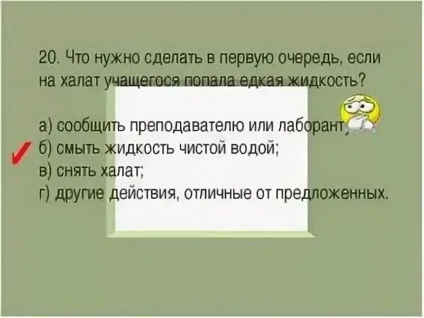 В первую очередь запятые. Что сделать в первую очередь. В свою очередь запятые.