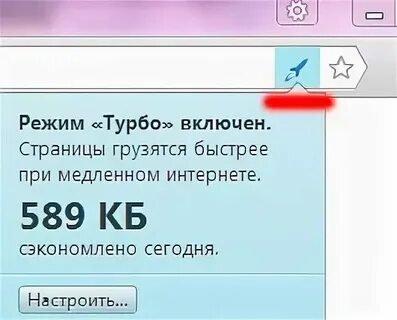 Лил 3 турбо режим