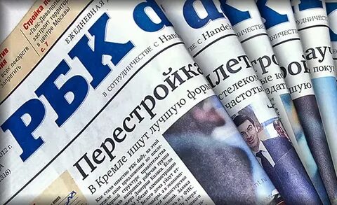 Рбк daily