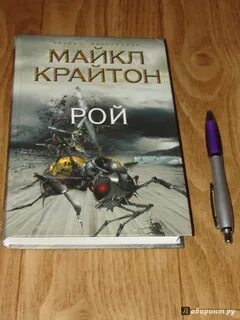 Крайтон стрела времени