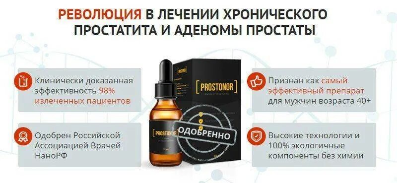 Лечение хронического простатита препараты схема лечения. Самое эффективное лечение простаты. Препараты от простатита и аденомы. Самые недорогие эффективные таблетки от простатита. Таблетки от воспаления предстательной железы у мужчин лекарство.