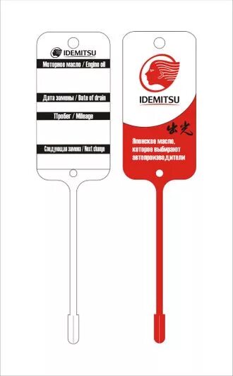 Бирки для масла. Бирка подкапотная Shell. Бирка замены масла Автодок. Бирка смены масла Mercedes. Бирка кастрол для замены масла.