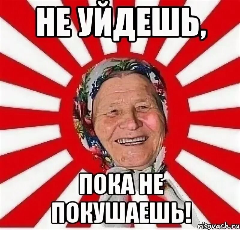 Бегите глупцы мем. Пока не научитесь управлять вёслами. Пока не оставляющая. Пока не оставляющая. Одумайся глупец мем.