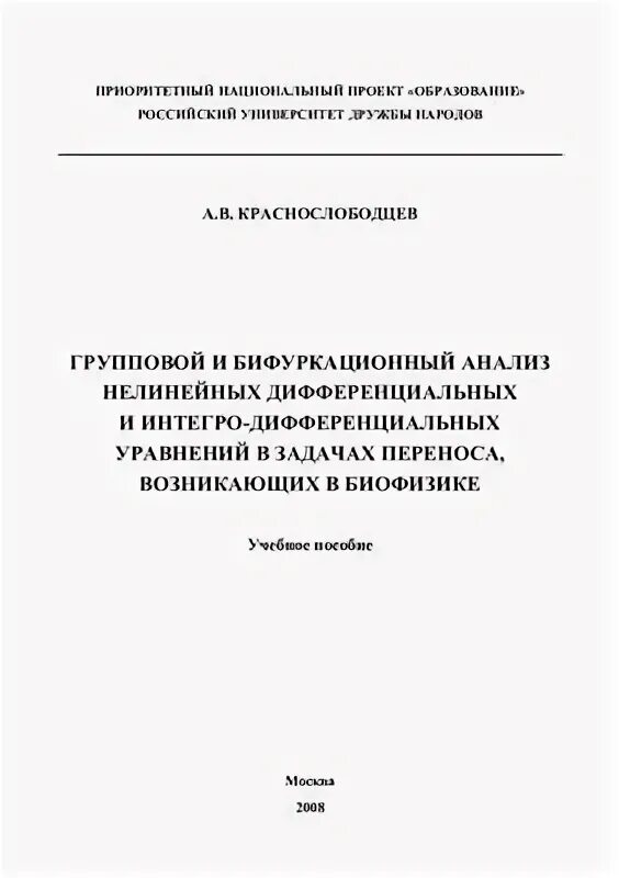 Интегро дифференциальные уравнения. Филипов дифференциальных