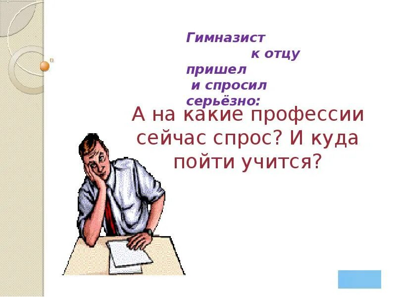 Экскурсовод сообщил отец серьезно спросил. Отец серьезно спросил. отец серьезно спросил 5 класс. отец серьезно спросил прямая речь. отец серьëзно спросил.