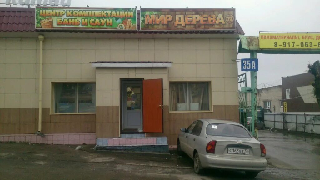 Царский двор красноярск банный комплекс. Усадьба сауна ульяновск. Царская усадьба ачинск бассейн. Банный комплекс № 1, ульяновск. Царская усадьба ульяновск сауна.