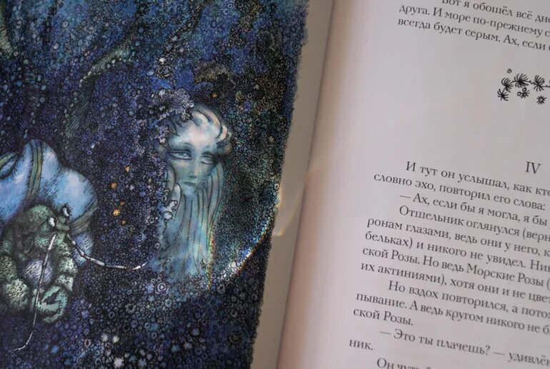 Заходер никто текст. Заходер никто текст