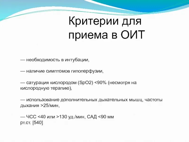 Сатурация симптомы. Пульсоксиметр человека норма сатурации кислорода. Сатурация симптомы. Сатурация. Показатели пульсоксиметра норма.