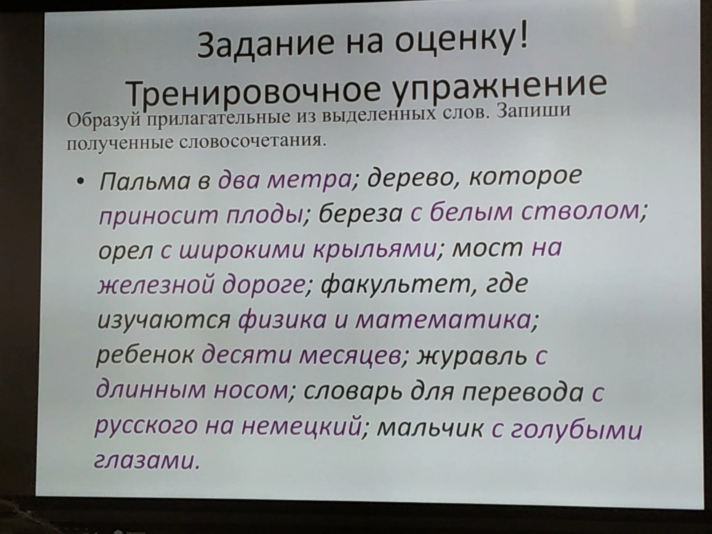 Подбери различные прилагательные к слову взгляд