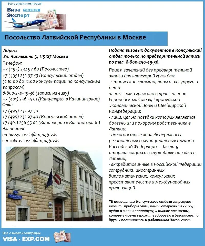 Посольство франции в москве здание. Здание посольства французской республики в москве. Сайт консульства франции в москве. Посольство французской республики в москве. Сайт консульства франции в москве.