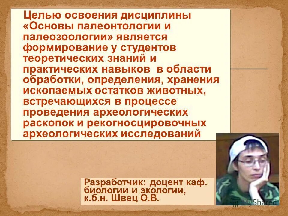 Положение о проведении археологических. Порядок проведения археологических полевых работ. Порядок проведения археологических полевых работ. Порядок проведения археологических полевых работ. Порядок проведения археологических полевых работ.