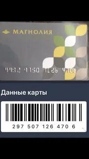 скидочная карта новатэк