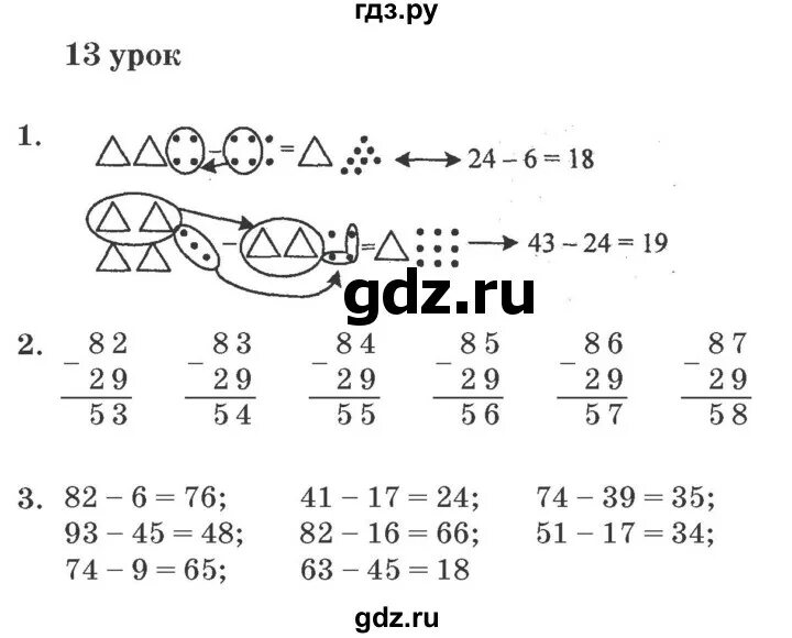 Урок 13 решение