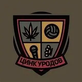 Цинк уродов альбом. Андеграунд цинк уродов. цинк уродов группа логотип. цинк уродов группа рэп.