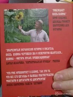 Союз плуга и трезуба