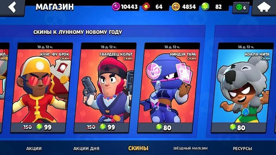 Скин тары из БРАВЛ старс. Как получить бесплатный скин в brawl stars