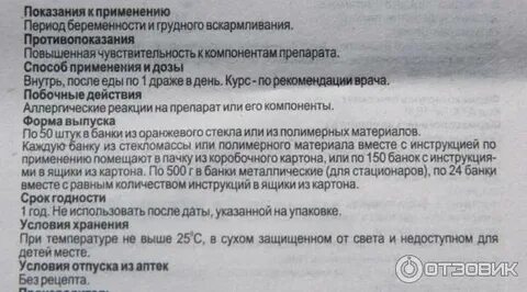 Эстет инструкция