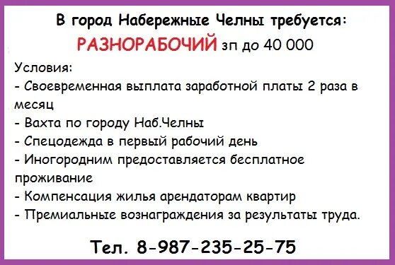 работа красноярск от 40000. работа подработка в набережных челнах подарки. подработка в набережных челнах с ежедневной. подработка в набережных челнах с ежедневной.