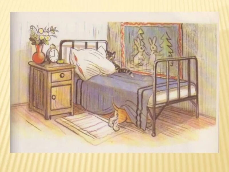 Шаляпин убирал его под кровать. Кровать из сказки. Котенок под кроватью. Сутеев кто сказал мяу иллюстрации. Котик под кроватью.