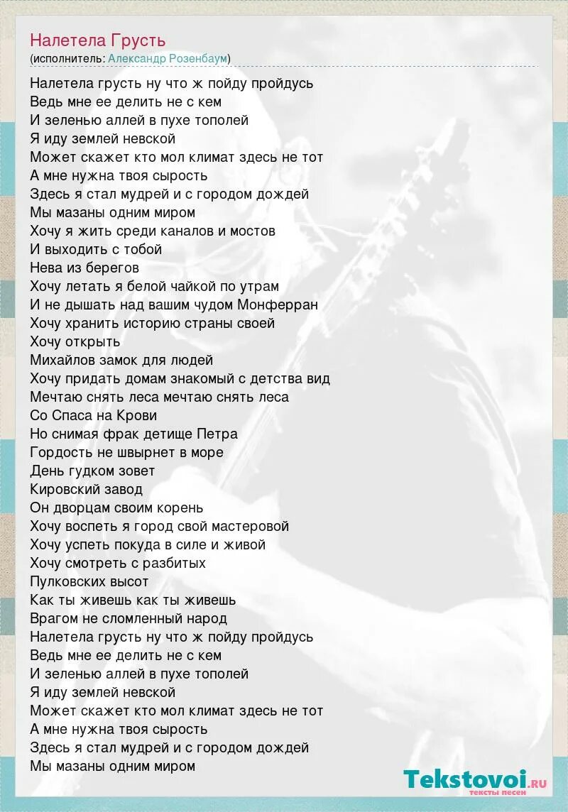 Не грусти улыбнись и пой. Песня со словами не грусти. Текст песни не грусти. Песня со словами не грусти. Текст песни мама не грусти.