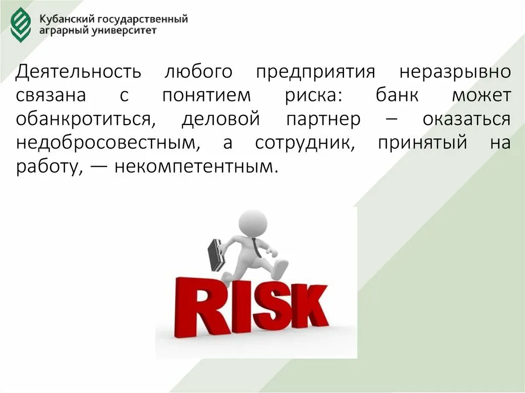 В любой действующей организации. Деятельность любой фирмы. Компании любые. Любая компания. Деятельность неразрывна связана с обществом.