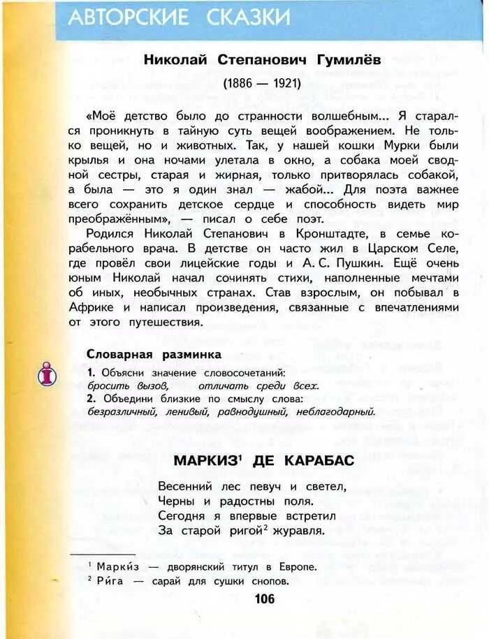 Кац литературное чтение 4 класс. Литературное чтение Кац 4 класс учебник. Литература 4 класс учебник 2 часть Кац. Учебник литературы 2 класс 2 часть Кац. Кац литература 4 класс учебник 3 часть