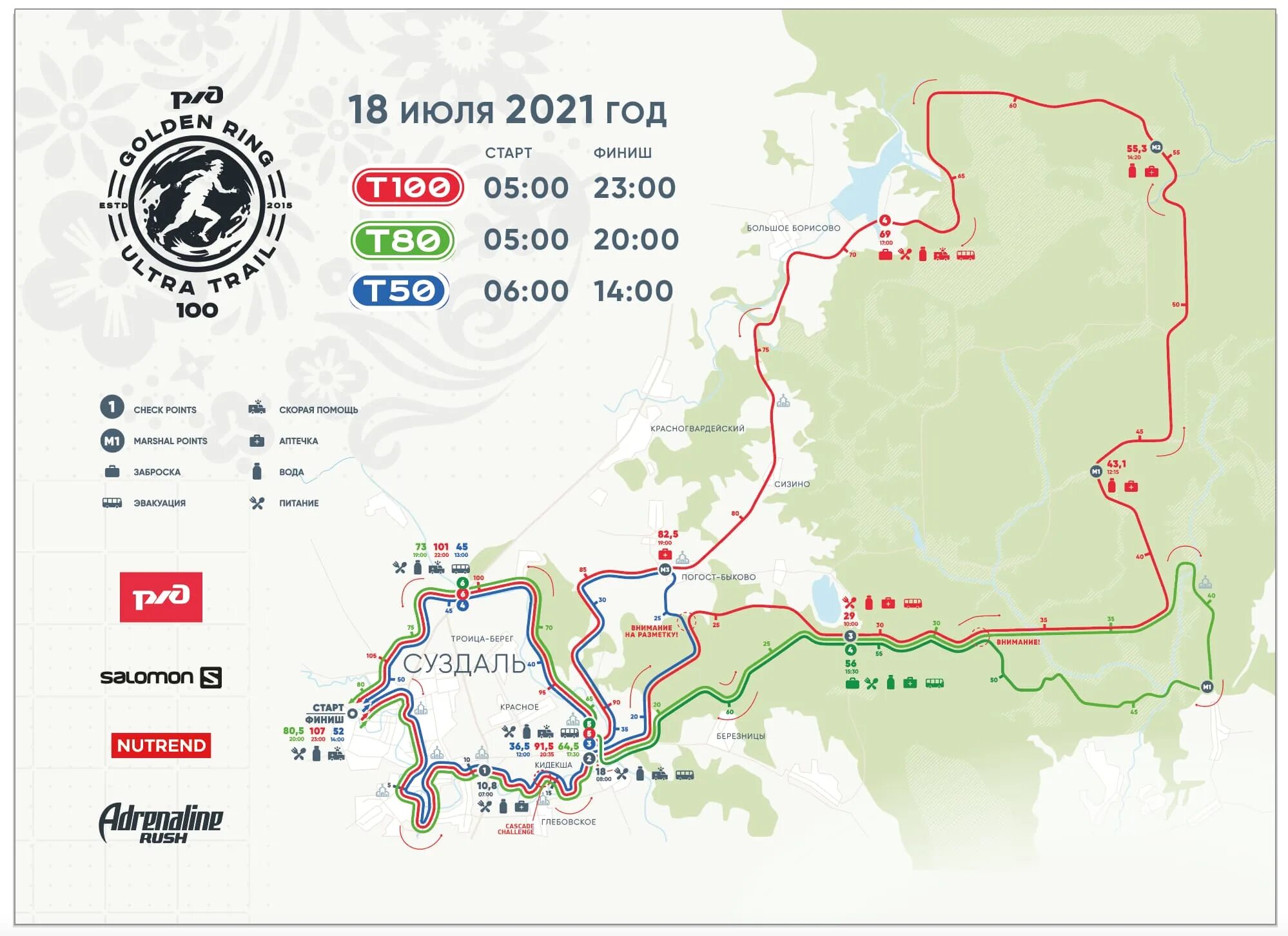 Golden Ring Ultra-Trail 100. Golden Ring Ultra Trail 2022. Грут Суздаль 2022. Golden Ring Ultra Trail 2023. Золотое кольцо россии туры из москвы 2024