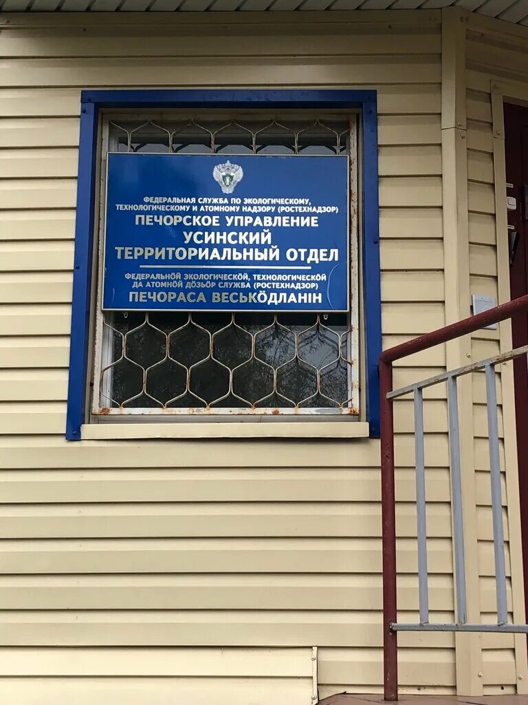 Фку отзывы. Фку отзывы. Тюрьма волгоград. Мсэк уфа большая гражданская. Управление федерального казначейства по республике коми фото.