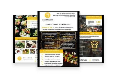 Предложение pdf