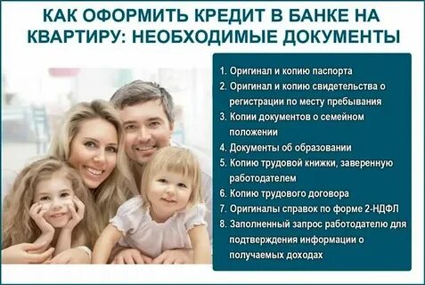 Ипотека молодым семьям в 2023 году
