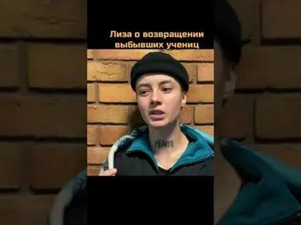 Как любовь меняет жизнь лизы