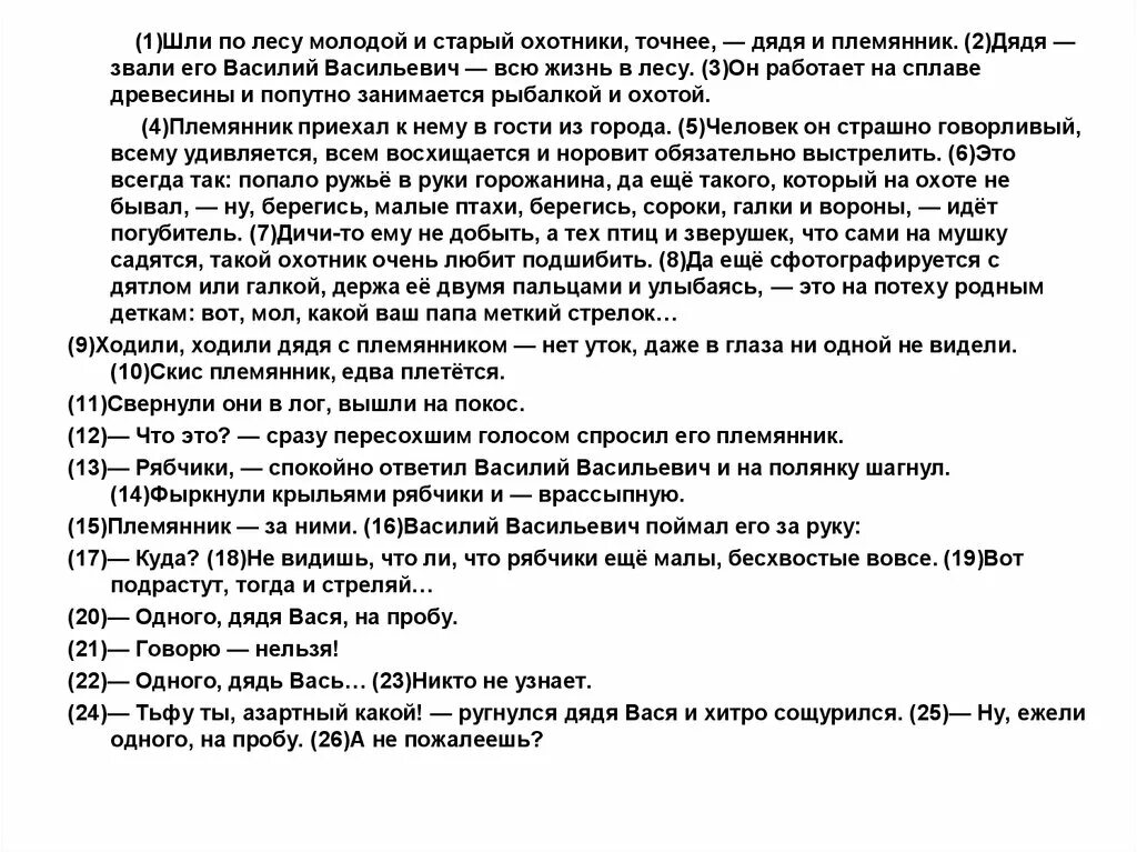 Я люблю музыку за то что впр. Сочинение на тему очень.охотник. Сочинение про жадного друга. Сочинение старый охотник Мануйло. Сочинение про дядю 2 класс.